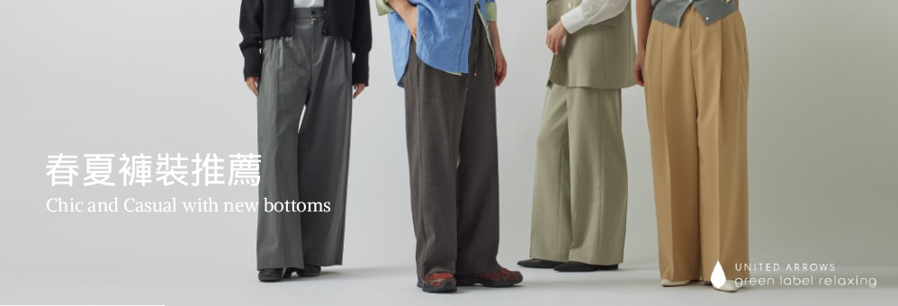 special_26ssglrwpants