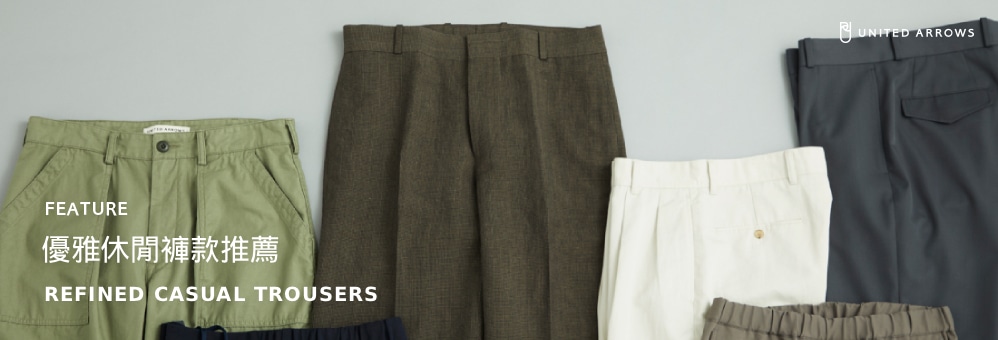 special_26ssmenpants