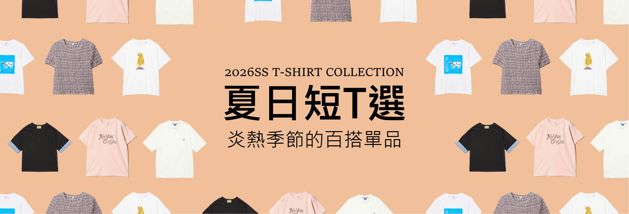 special_26sstshirt