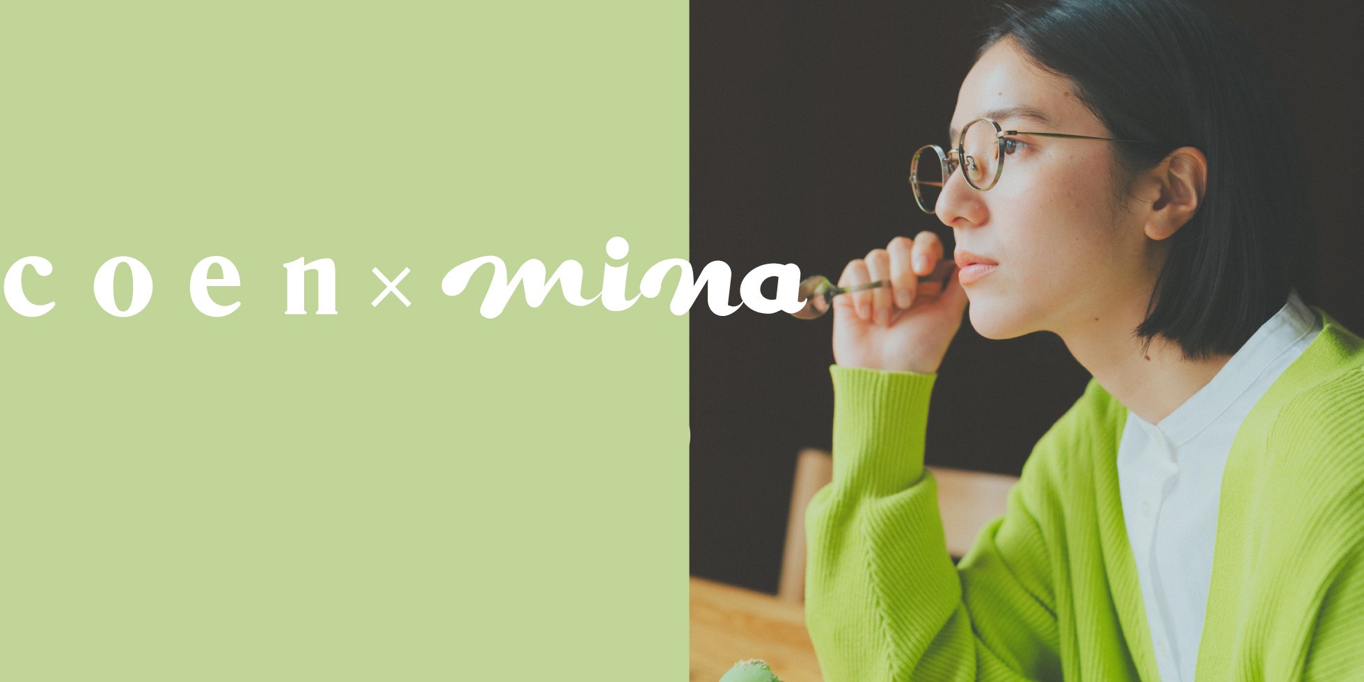 coen × mina　雜誌『mina』官方Instagram上刊登的coen春季新款外套穿搭