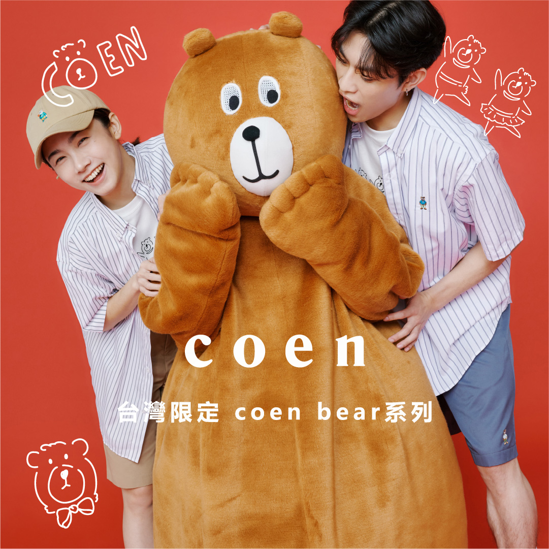 台灣限定「coen bear」系列