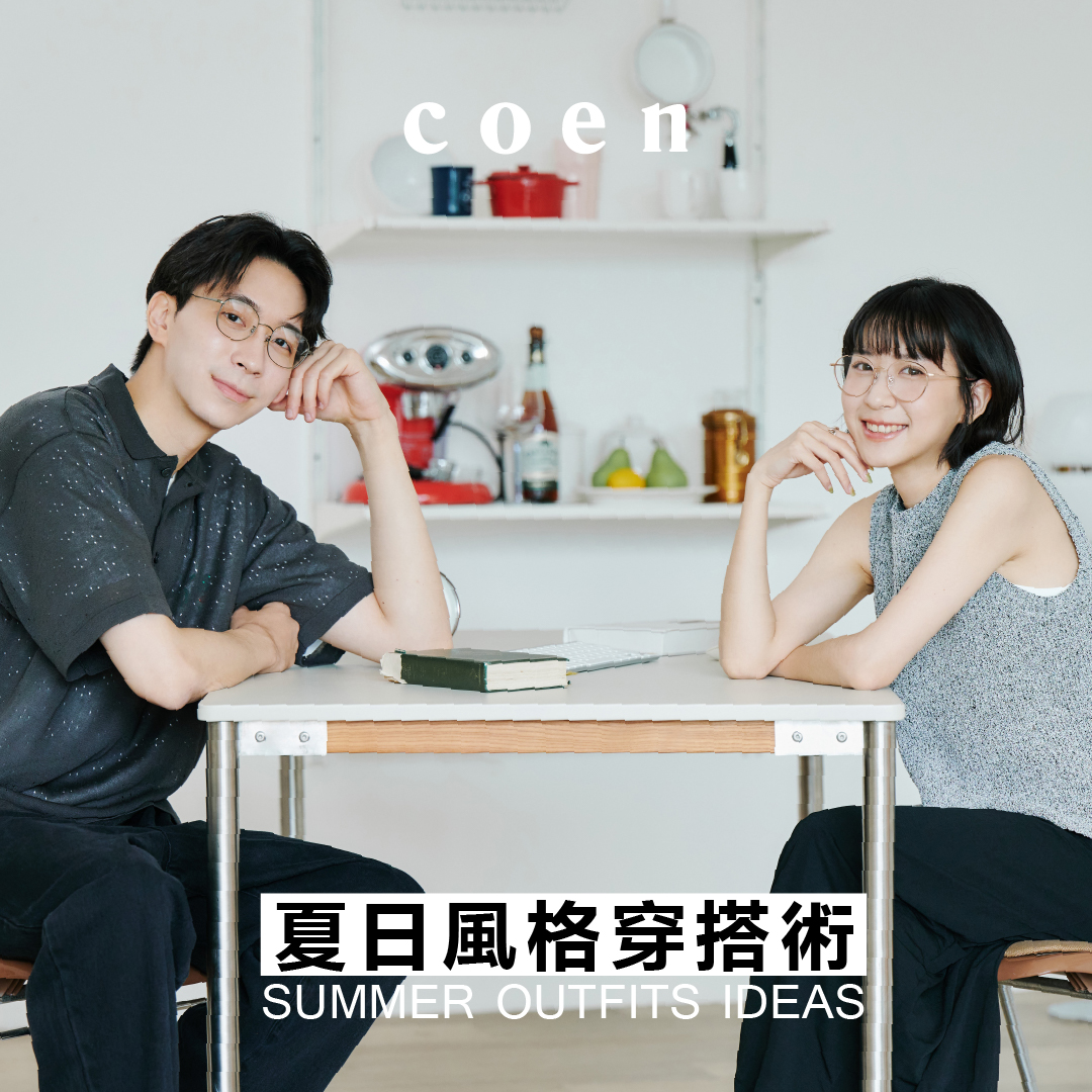 coen x JINS 夏日風格穿搭術