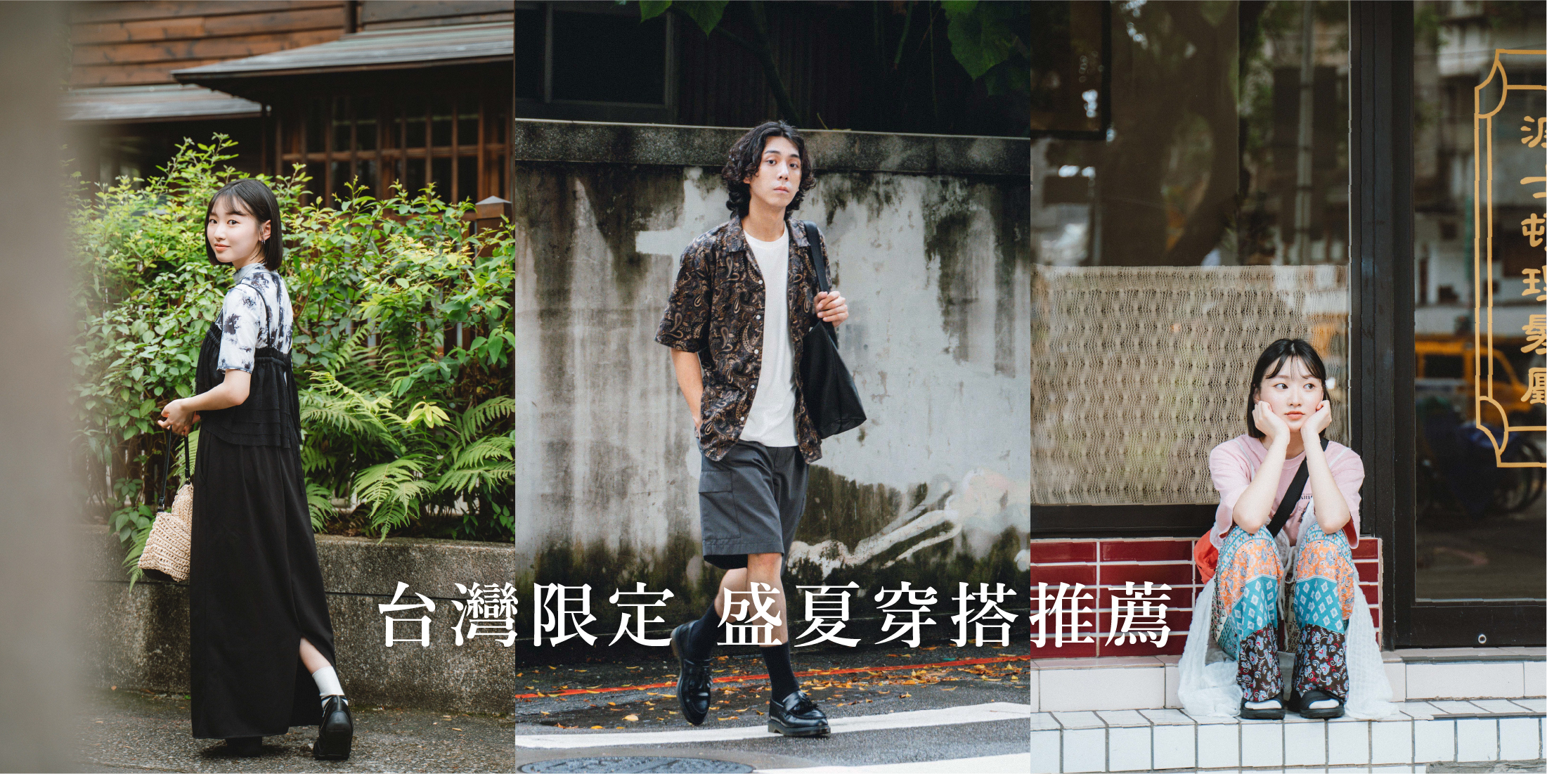 coen x JINS 夏日風格穿搭術