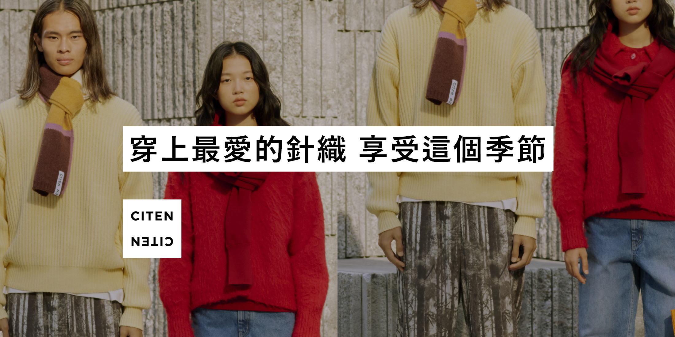 挑選你的冬季外套