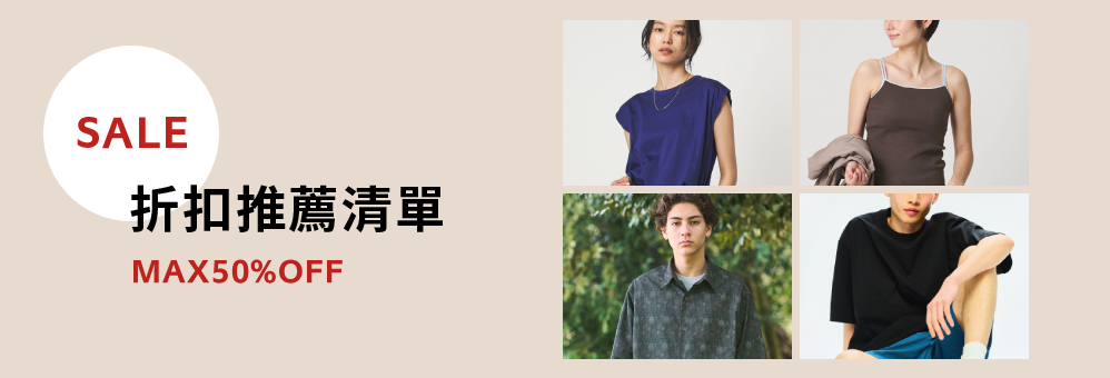 sale item