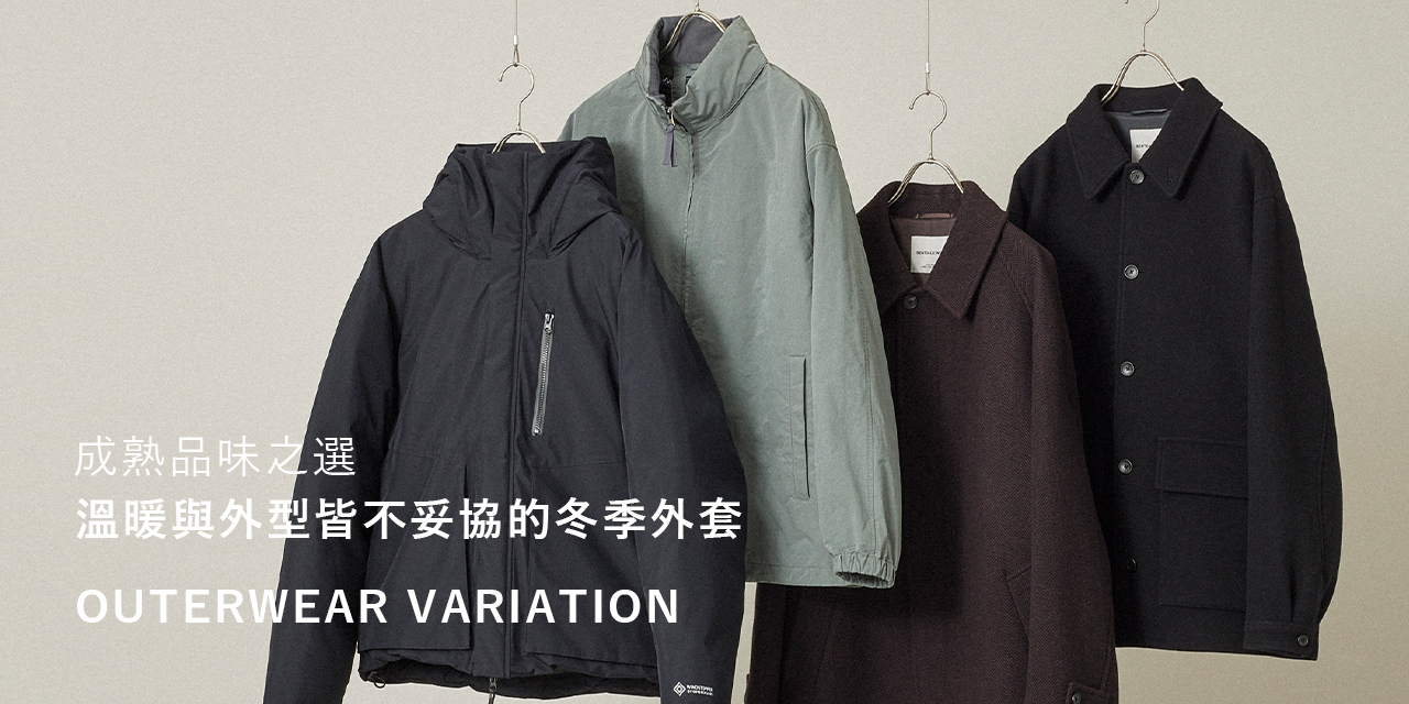 成熟品味之選 溫暖與外型皆不妥協的冬季外套  green label relaxing