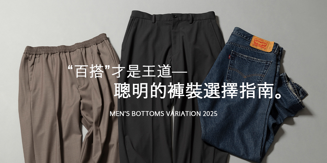 CEREMONY COLLECTION   green label relaxing