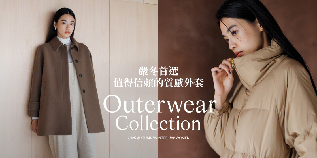 嚴冬首選 值得信賴的質感外套  green label relaxing