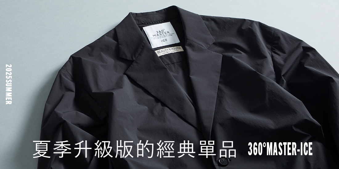 夏季升級版的經典單品  BEAUTY&YOUTH