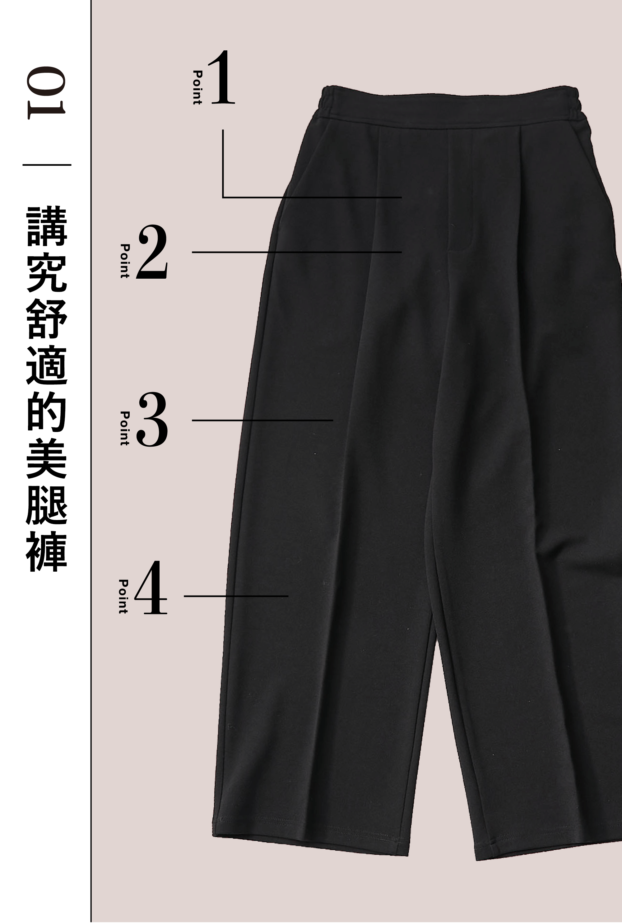 輕便美腿寬褲 講究舒適的美腿褲