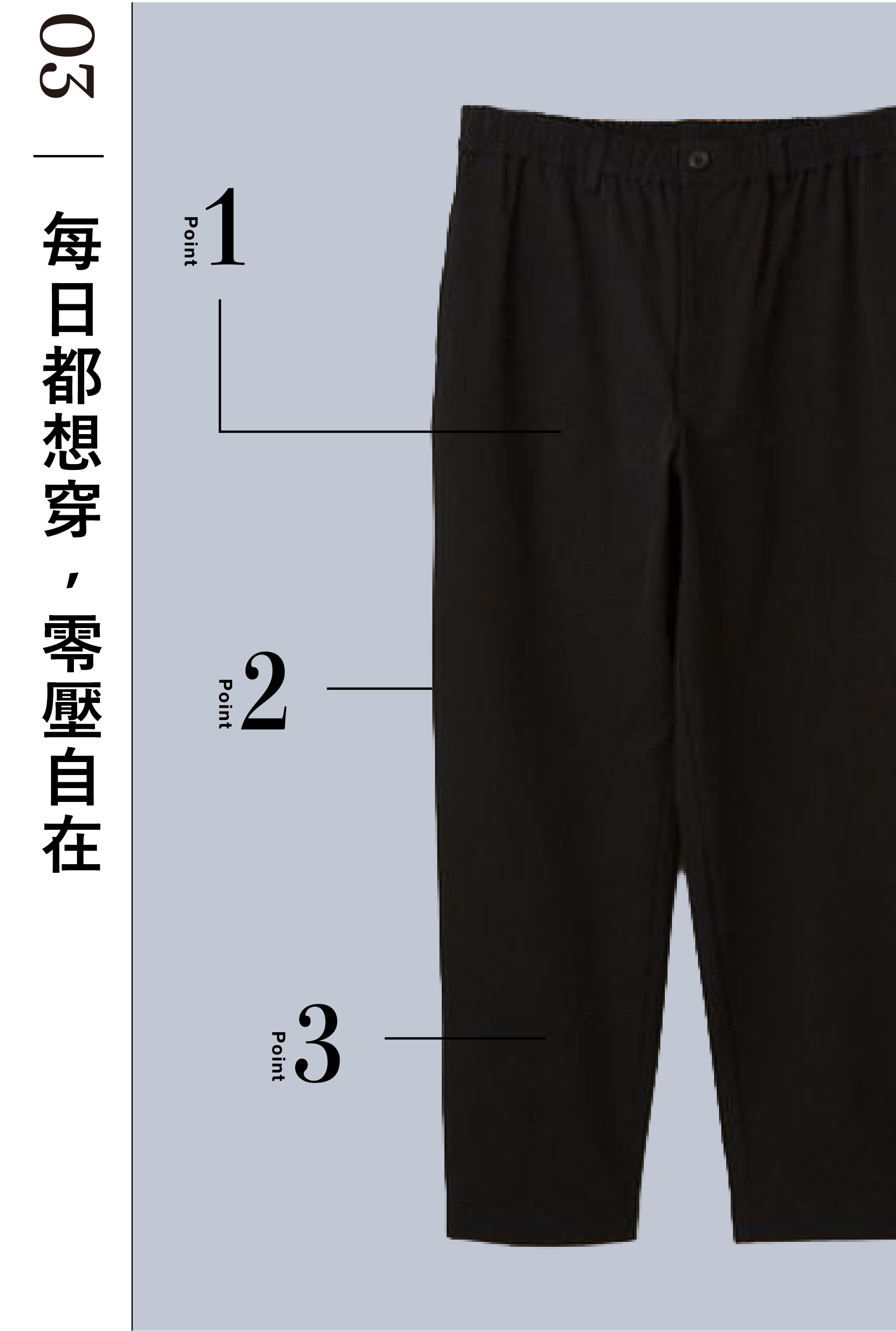 彈性多機能尼龍長褲