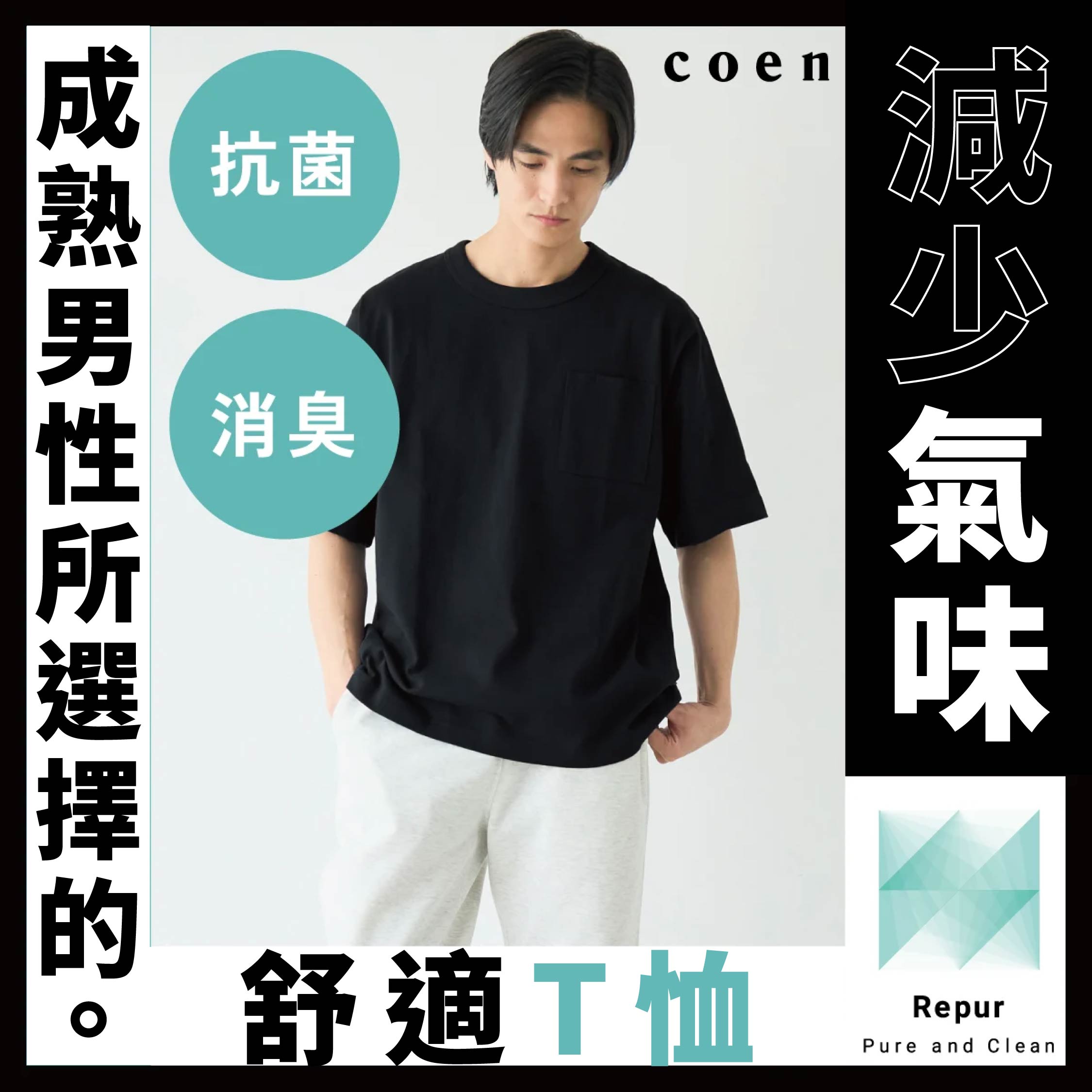 Repur メインビジュアル