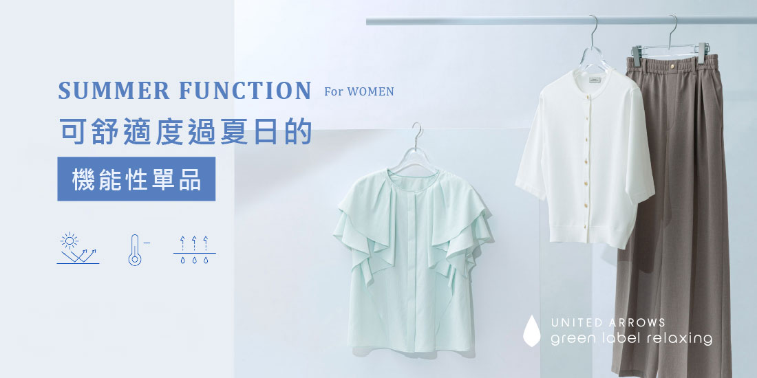 SUMMER FUNCTION